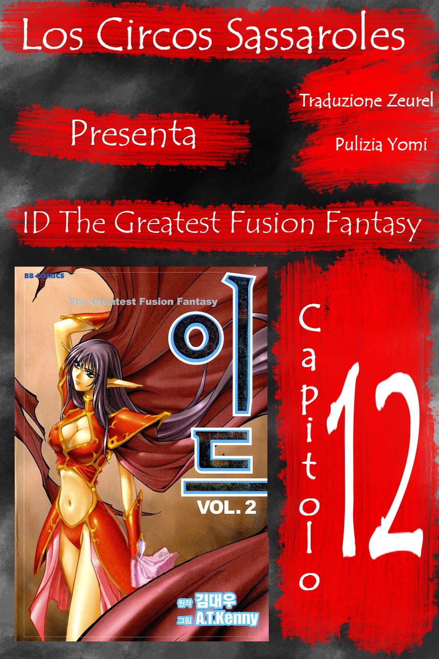 Id - The Greatest Fusion Fantasy - ch 012 Zeurel